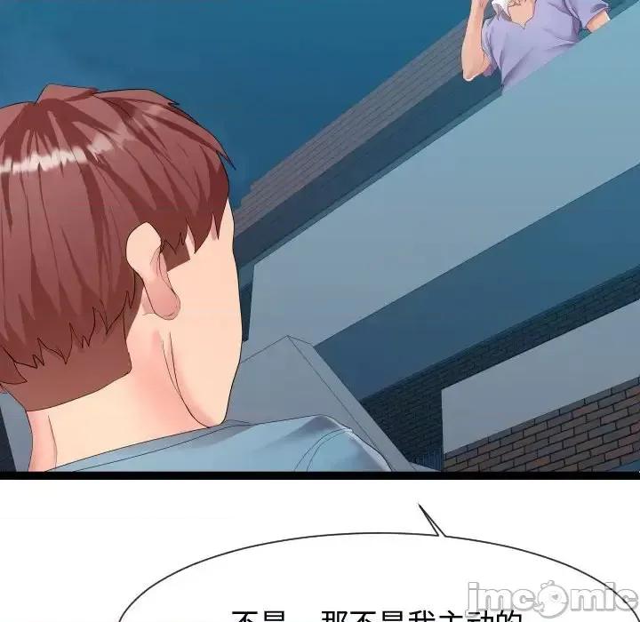 隔壁邻居好奇怪 隔壁邻居好奇怪-第 8 话 第140页
