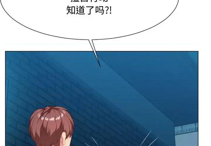 隔壁邻居好奇怪 隔壁邻居好奇怪-第 9 话 第4页