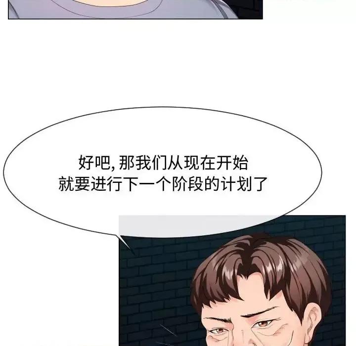 隔壁邻居好奇怪 隔壁邻居好奇怪-第 9 话 第8页