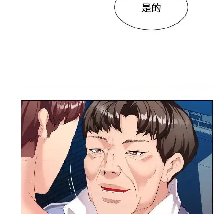 隔壁邻居好奇怪 隔壁邻居好奇怪-第 9 话 第11页