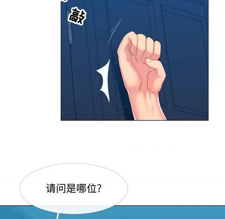 隔壁邻居好奇怪 隔壁邻居好奇怪-第 9 话 第14页