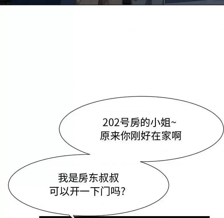 隔壁邻居好奇怪 隔壁邻居好奇怪-第 9 话 第16页