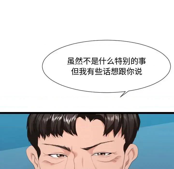 隔壁邻居好奇怪 隔壁邻居好奇怪-第 9 话 第18页