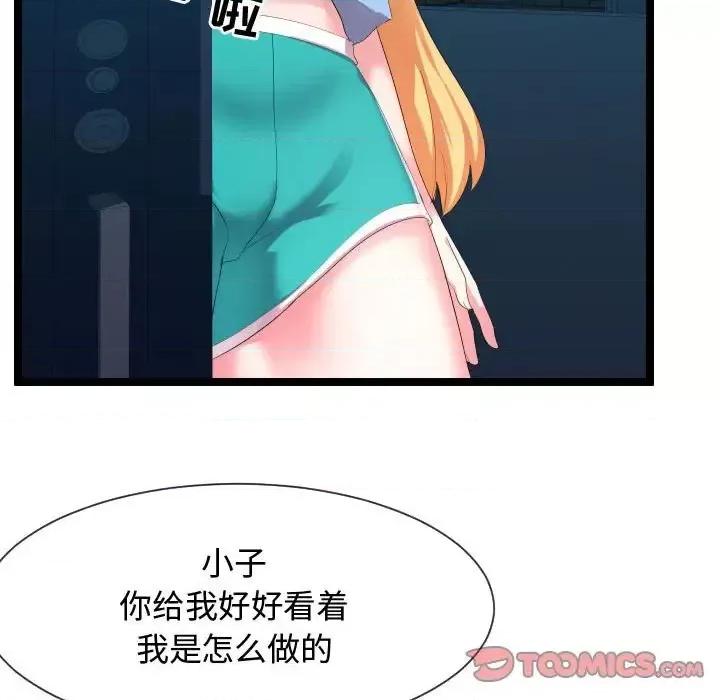 隔壁邻居好奇怪 隔壁邻居好奇怪-第 9 话 第21页