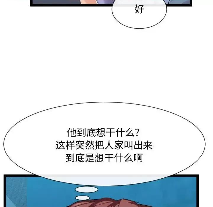 隔壁邻居好奇怪 隔壁邻居好奇怪-第 9 话 第23页
