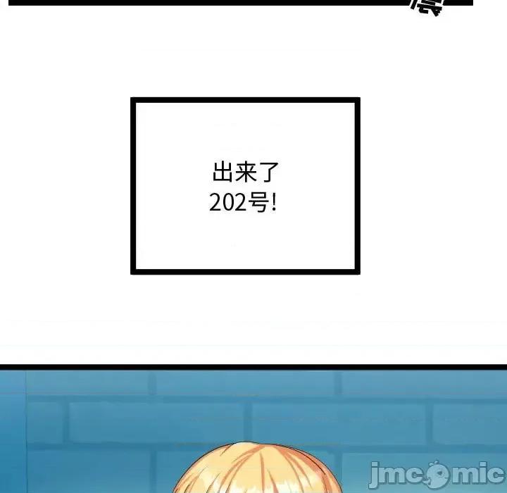 隔壁邻居好奇怪 隔壁邻居好奇怪-第 9 话 第25页