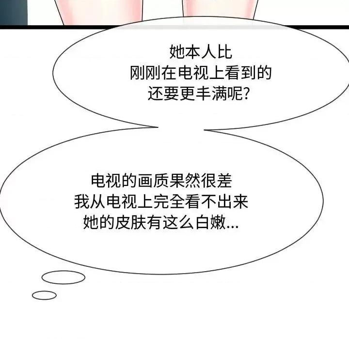 隔壁邻居好奇怪 隔壁邻居好奇怪-第 9 话 第28页