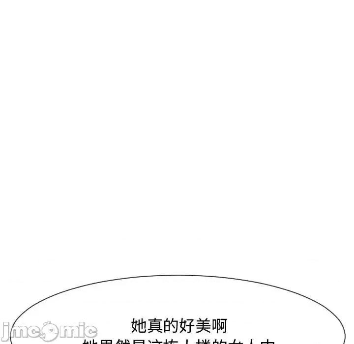 隔壁邻居好奇怪 隔壁邻居好奇怪-第 9 话 第30页