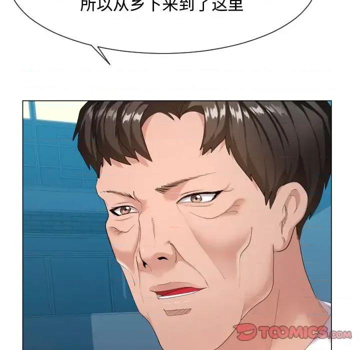 隔壁邻居好奇怪 隔壁邻居好奇怪-第 9 话 第33页