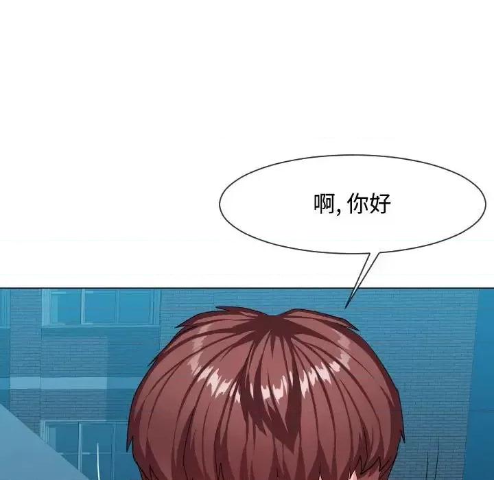 隔壁邻居好奇怪 隔壁邻居好奇怪-第 9 话 第37页