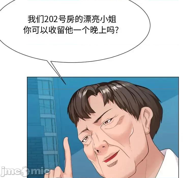 隔壁邻居好奇怪 隔壁邻居好奇怪-第 9 话 第40页