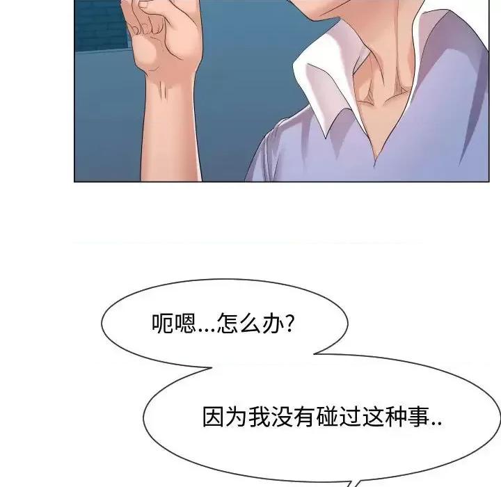 隔壁邻居好奇怪 隔壁邻居好奇怪-第 9 话 第41页