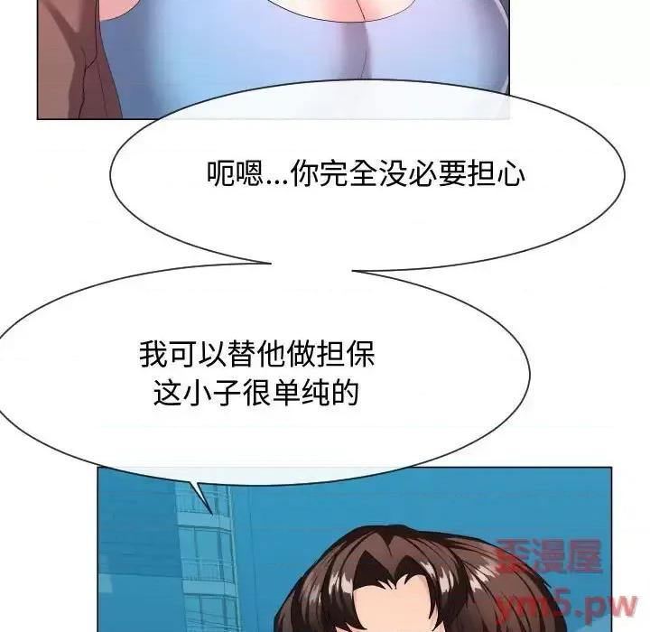 隔壁邻居好奇怪 隔壁邻居好奇怪-第 9 话 第43页