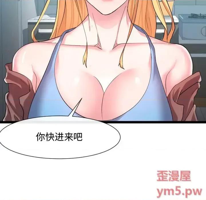 隔壁邻居好奇怪 隔壁邻居好奇怪-第 9 话 第62页