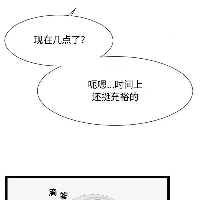 隔壁邻居好奇怪 隔壁邻居好奇怪-第 9 话 第71页