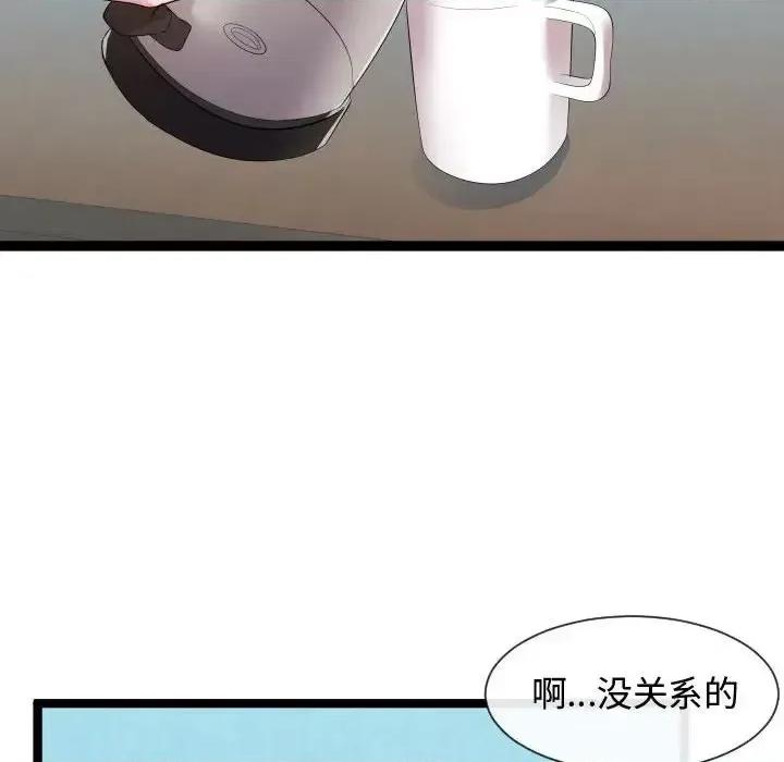 隔壁邻居好奇怪 隔壁邻居好奇怪-第 9 话 第82页