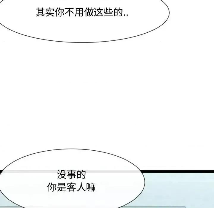隔壁邻居好奇怪 隔壁邻居好奇怪-第 9 话 第84页