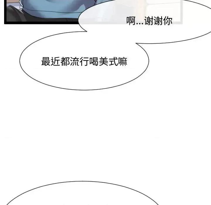 隔壁邻居好奇怪 隔壁邻居好奇怪-第 9 话 第97页