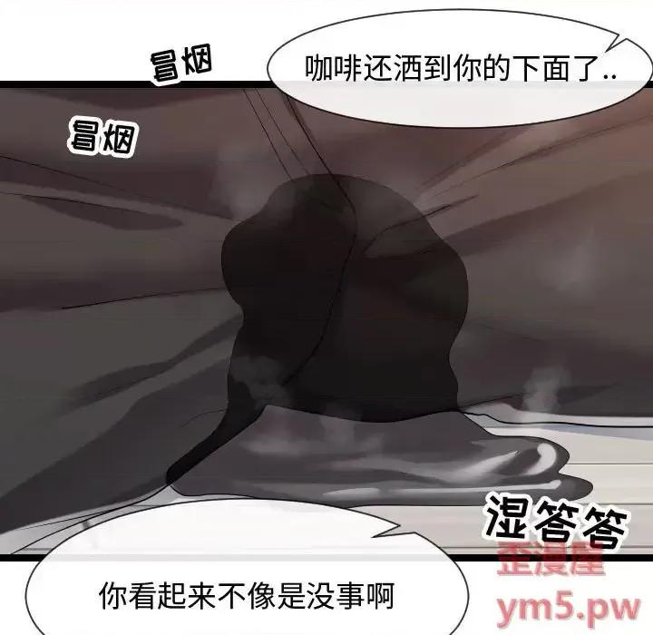 隔壁邻居好奇怪 隔壁邻居好奇怪-第 9 话 第107页