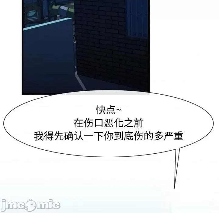 隔壁邻居好奇怪 隔壁邻居好奇怪-第 9 话 第115页