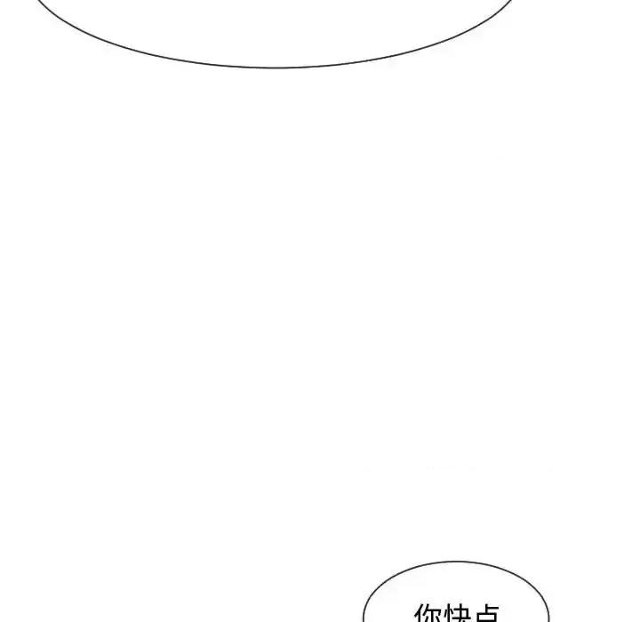 隔壁邻居好奇怪 隔壁邻居好奇怪-第 9 话 第122页