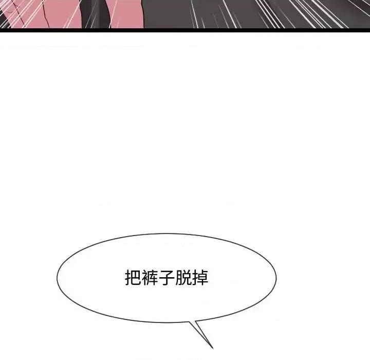 隔壁邻居好奇怪 隔壁邻居好奇怪-第 9 话 第124页