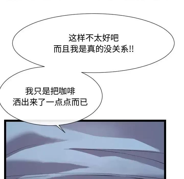 隔壁邻居好奇怪 隔壁邻居好奇怪-第 10 话 第8页