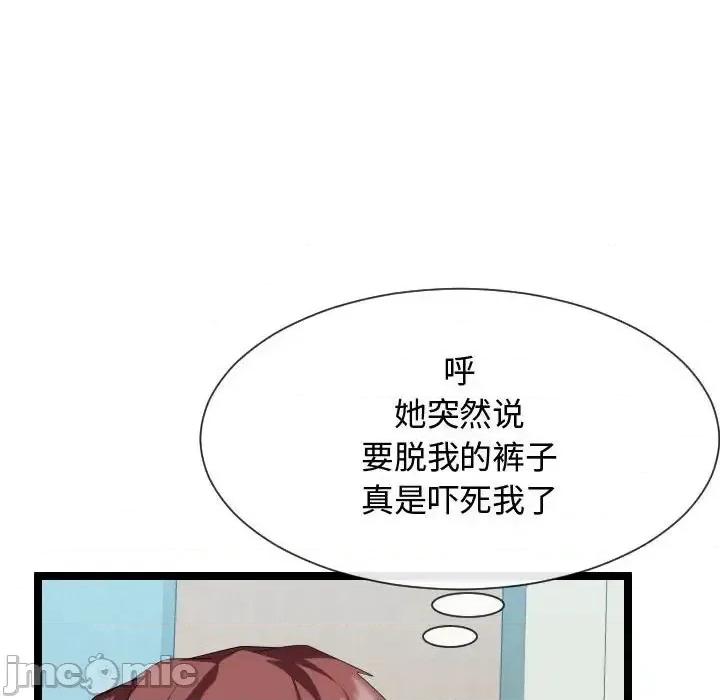 隔壁邻居好奇怪 隔壁邻居好奇怪-第 10 话 第10页