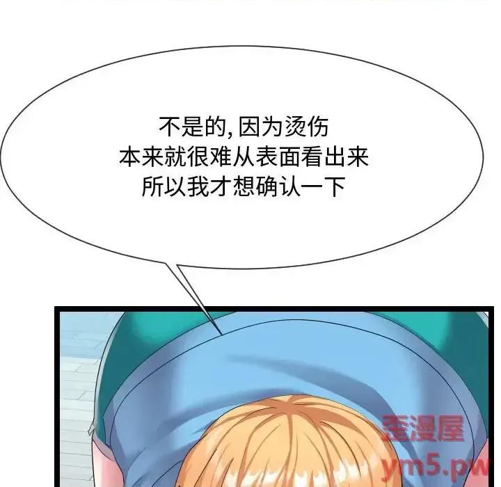 隔壁邻居好奇怪 隔壁邻居好奇怪-第 10 话 第12页