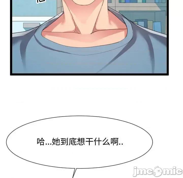 隔壁邻居好奇怪 隔壁邻居好奇怪-第 10 话 第20页