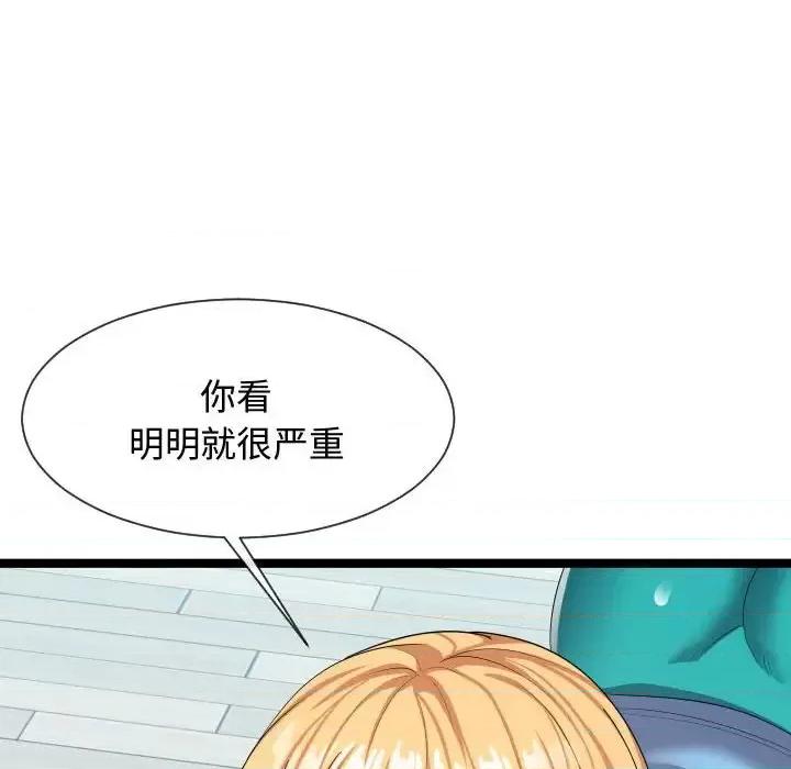 隔壁邻居好奇怪 隔壁邻居好奇怪-第 10 话 第22页