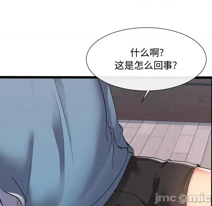隔壁邻居好奇怪 隔壁邻居好奇怪-第 10 话 第25页