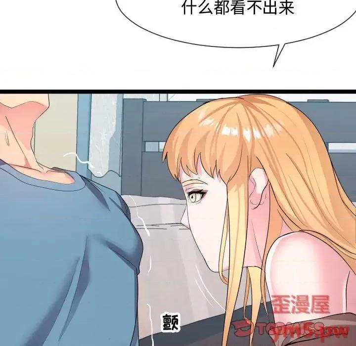 隔壁邻居好奇怪 隔壁邻居好奇怪-第 10 话 第27页