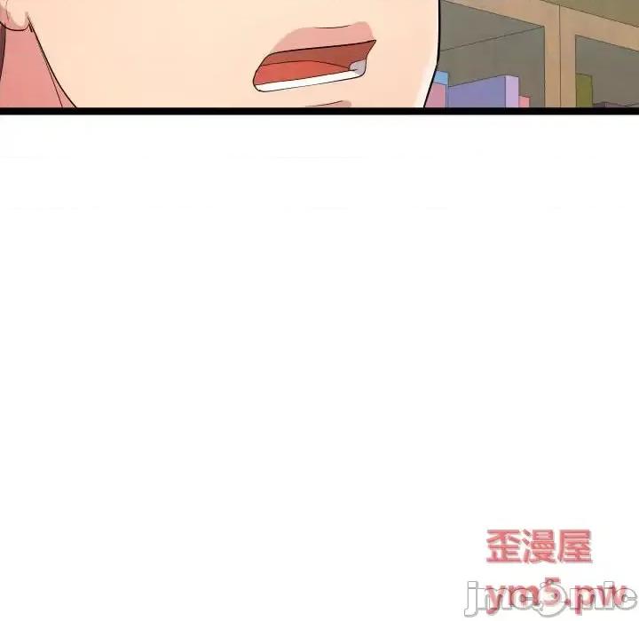隔壁邻居好奇怪 隔壁邻居好奇怪-第 10 话 第30页