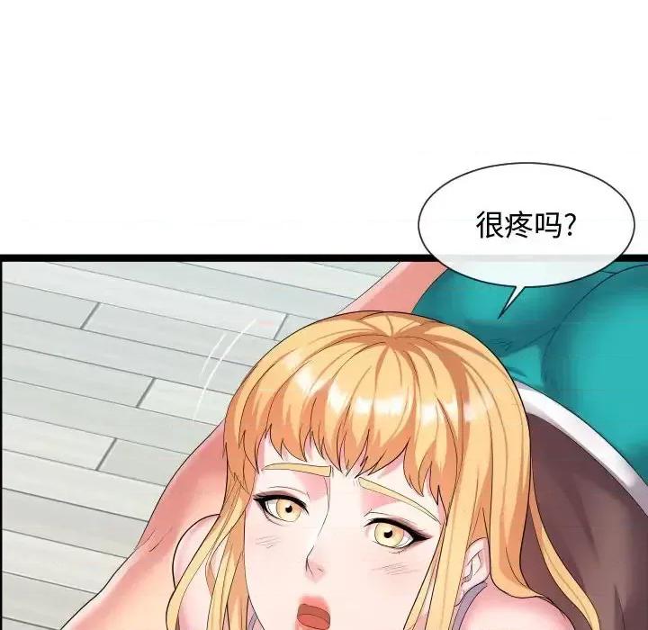 隔壁邻居好奇怪 隔壁邻居好奇怪-第 10 话 第34页