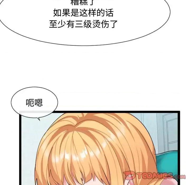 隔壁邻居好奇怪 隔壁邻居好奇怪-第 10 话 第39页