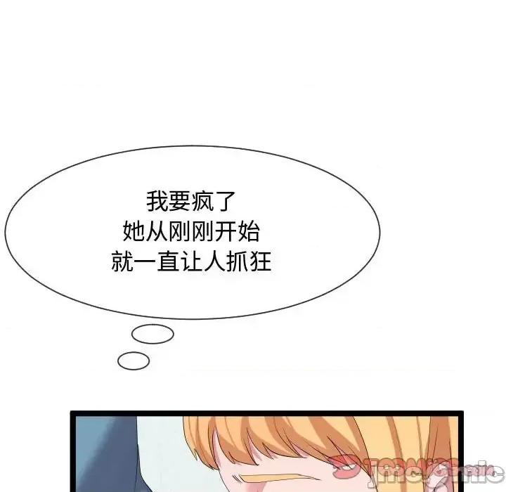 隔壁邻居好奇怪 隔壁邻居好奇怪-第 10 话 第45页