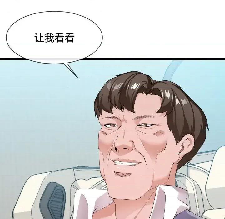 隔壁邻居好奇怪 隔壁邻居好奇怪-第 10 话 第86页