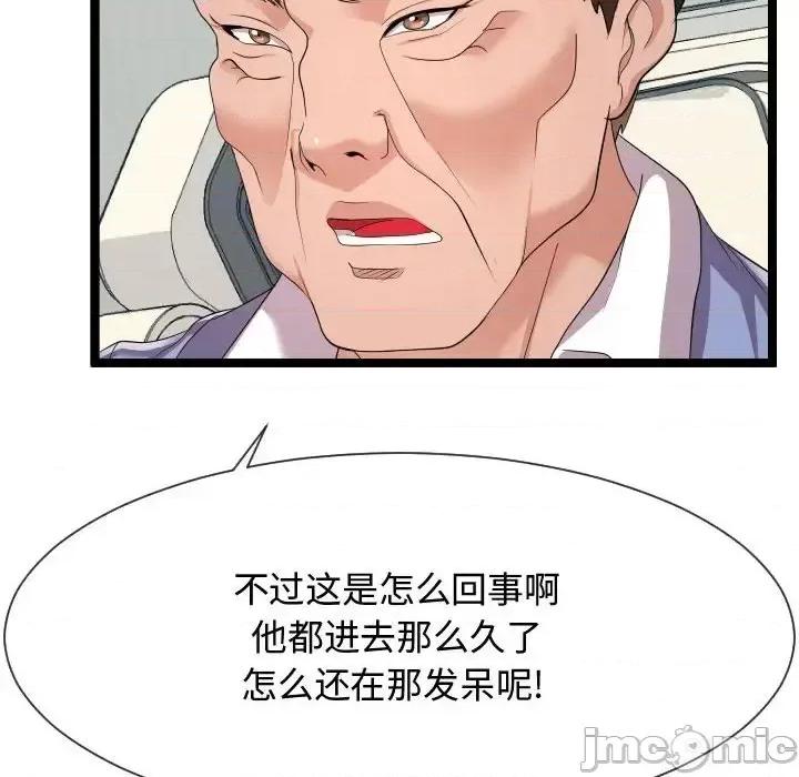 隔壁邻居好奇怪 隔壁邻居好奇怪-第 10 话 第90页