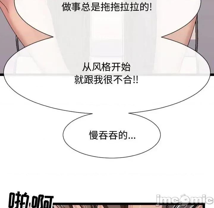 隔壁邻居好奇怪 隔壁邻居好奇怪-第 10 话 第100页