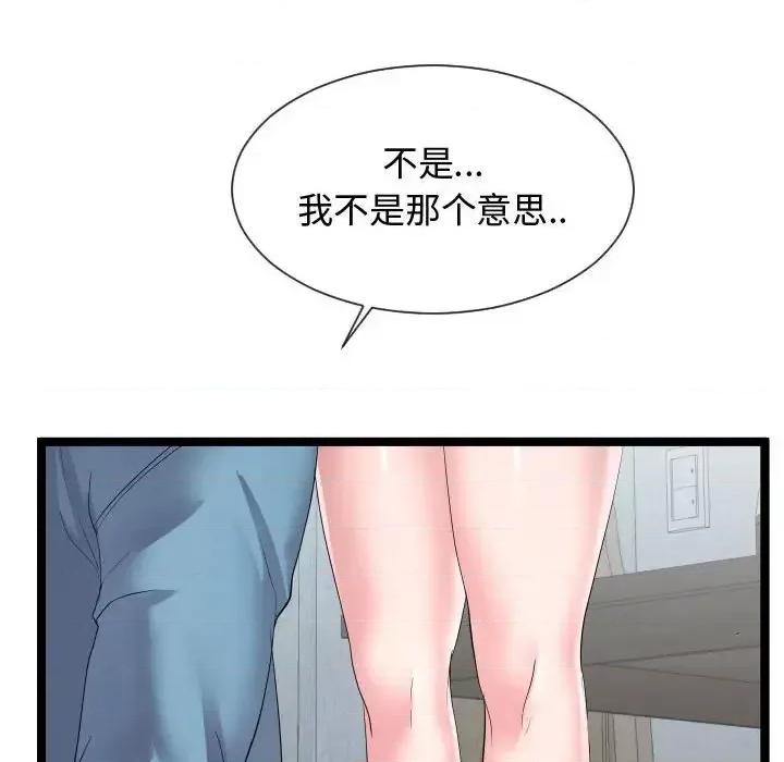 隔壁邻居好奇怪 隔壁邻居好奇怪-第 10 话 第106页