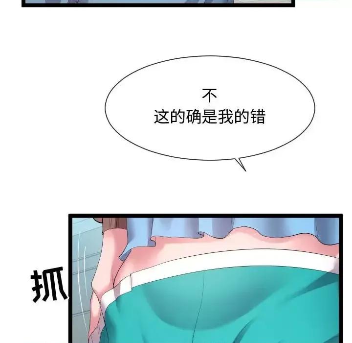 隔壁邻居好奇怪 隔壁邻居好奇怪-第 10 话 第112页