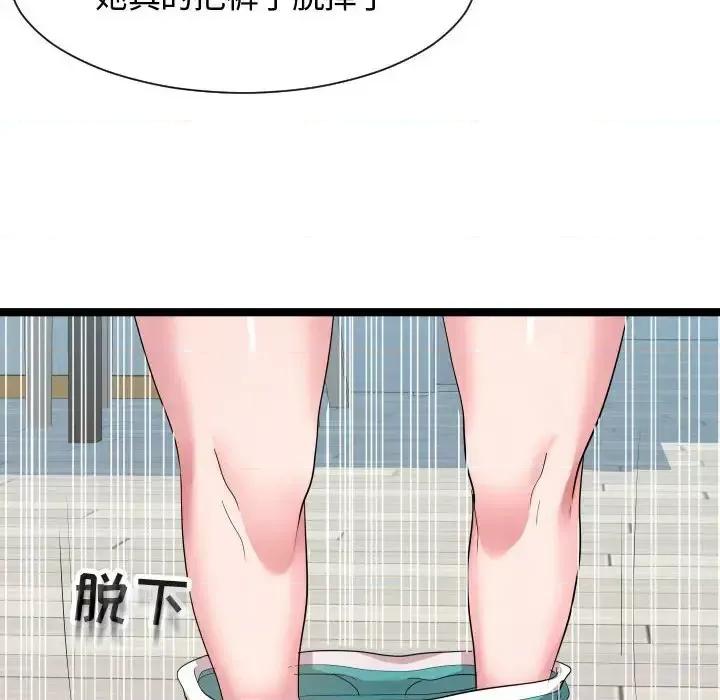 隔壁邻居好奇怪 隔壁邻居好奇怪-第 10 话 第122页