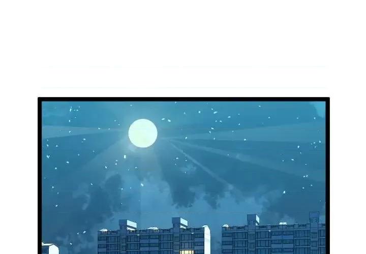 隔壁邻居好奇怪 隔壁邻居好奇怪-第 11 话 第1页