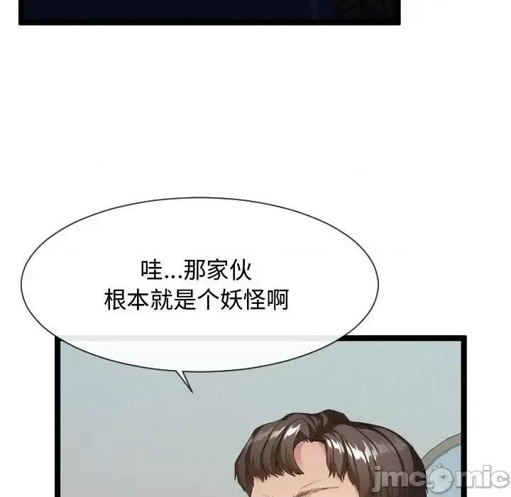 隔壁邻居好奇怪 隔壁邻居好奇怪-第 11 话 第5页