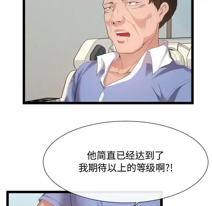 隔壁邻居好奇怪 隔壁邻居好奇怪-第 11 话 第6页