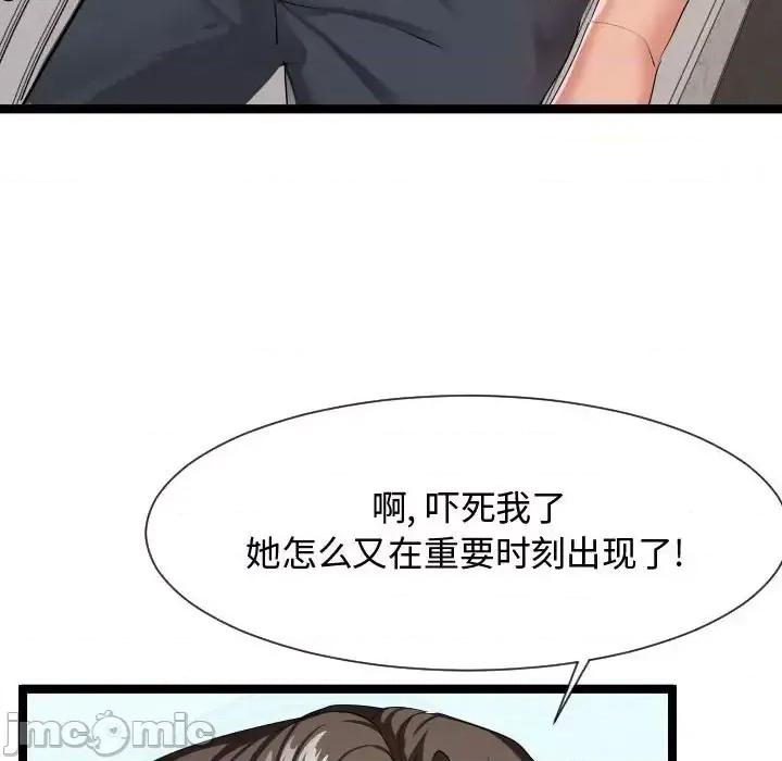 隔壁邻居好奇怪 隔壁邻居好奇怪-第 11 话 第10页