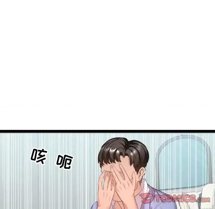 隔壁邻居好奇怪 隔壁邻居好奇怪-第 11 话 第14页