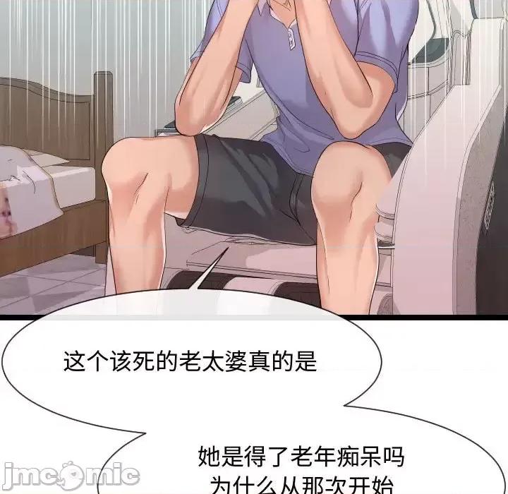 隔壁邻居好奇怪 隔壁邻居好奇怪-第 11 话 第15页