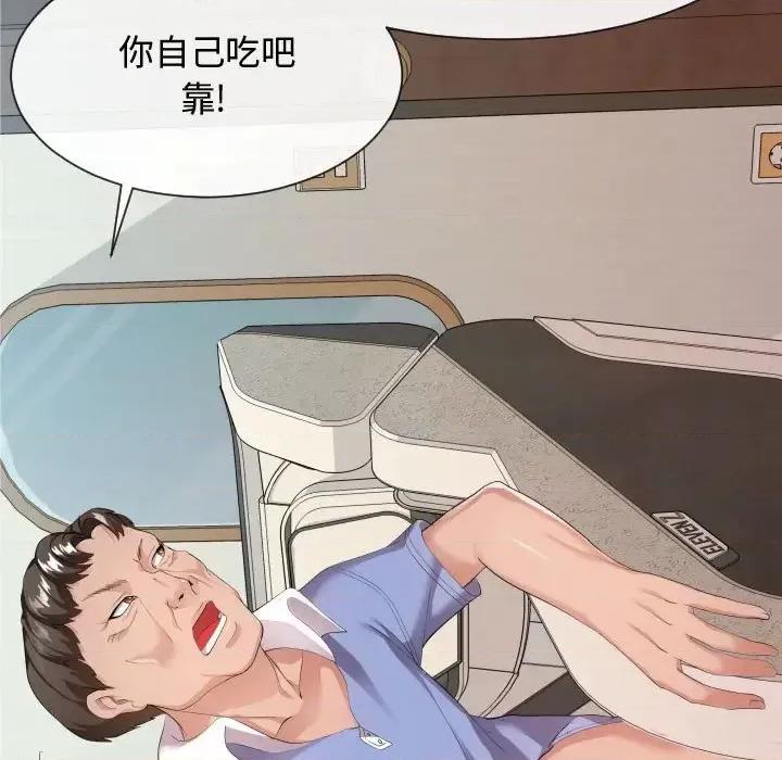 隔壁邻居好奇怪 隔壁邻居好奇怪-第 11 话 第17页